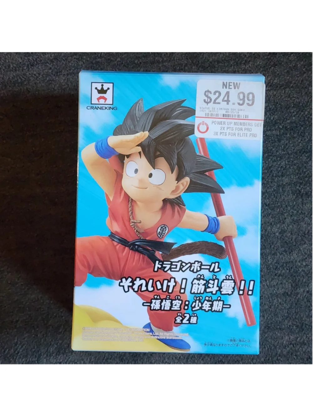 Banpresto Dragon Ball Kid Goku Soreike Kintoun Nimbus Figure Kame Dogi Japan New